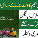 PAVE Vehicle Scheme Account Creation Issues