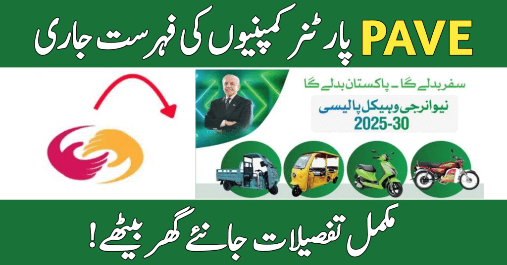 PAVE Partner Companies List 2025