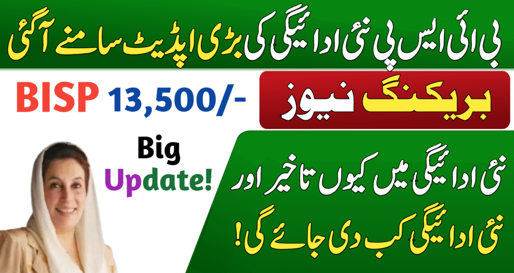 BISP 8171 September Payment Delay