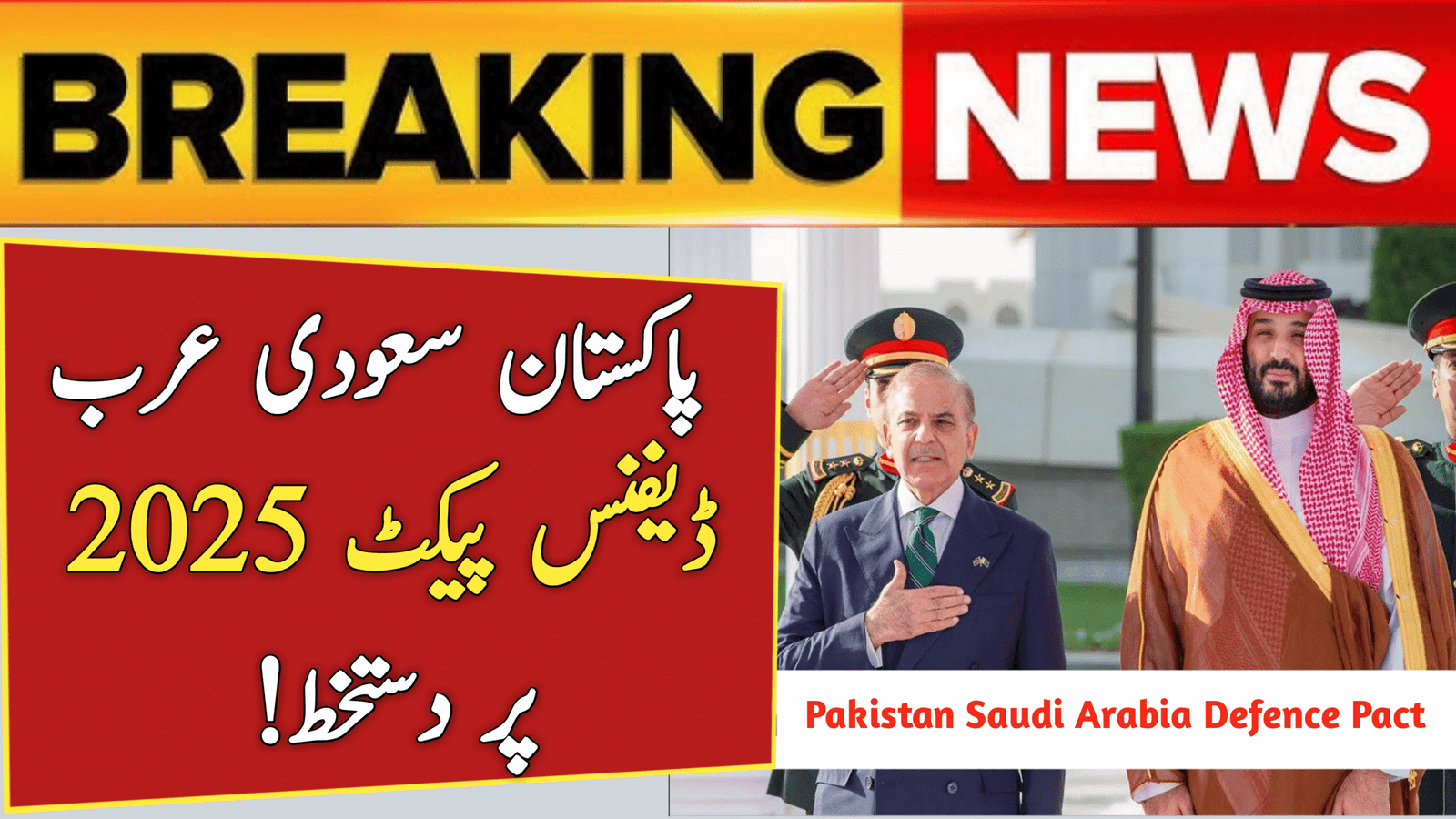 Pakistan Saudi Arabia Defence Pact