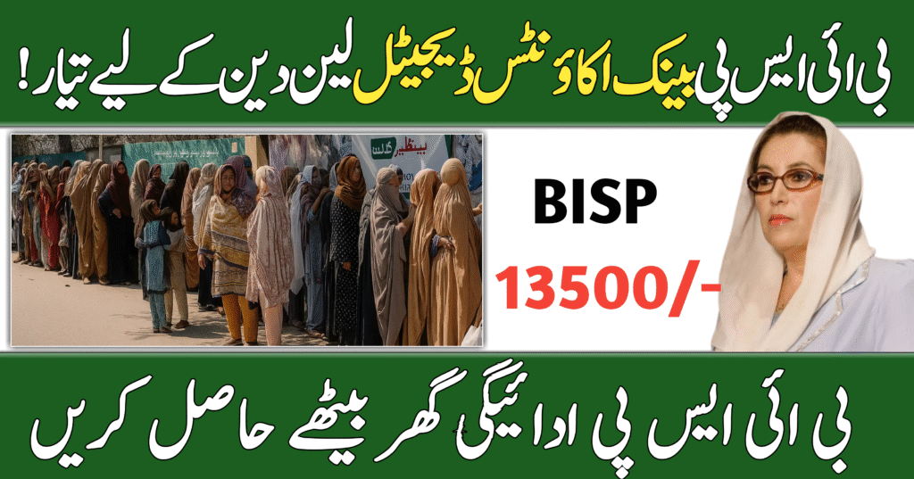 BISP Bank Accounts
