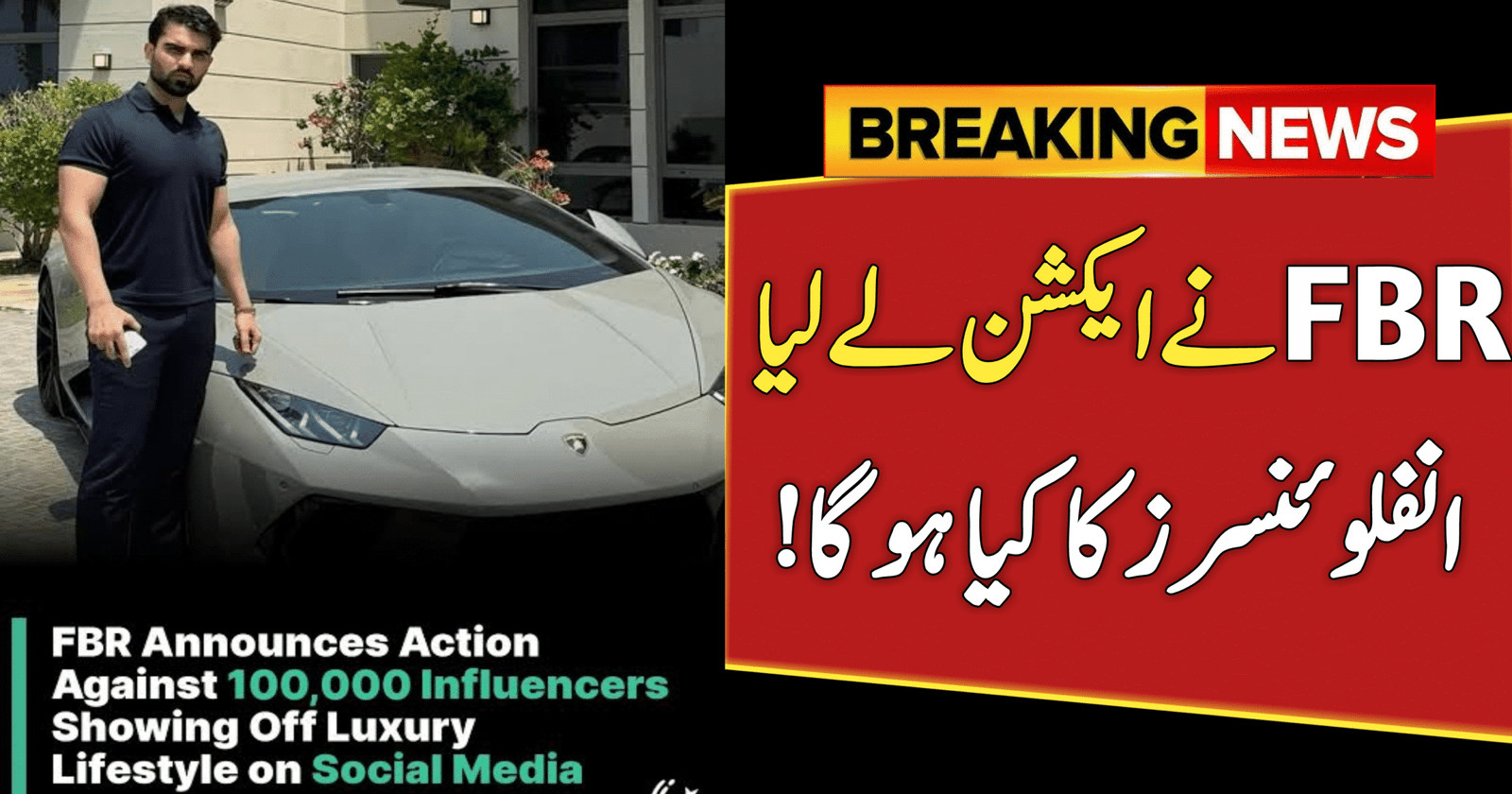 FBR to Take Action