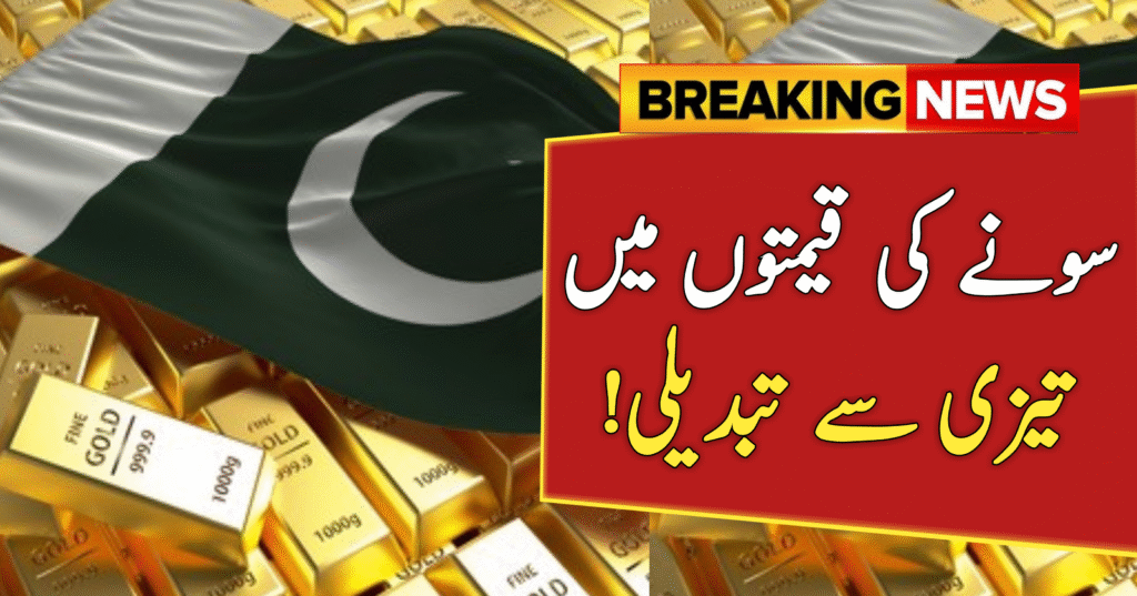 Gold Prices in Pakistan Today 23 September 2025