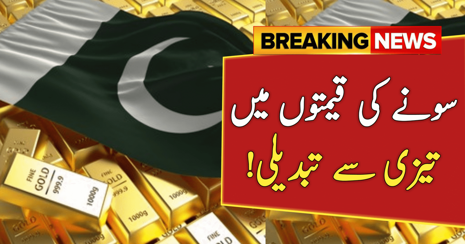 Gold Prices in Pakistan Today 23 September 2025