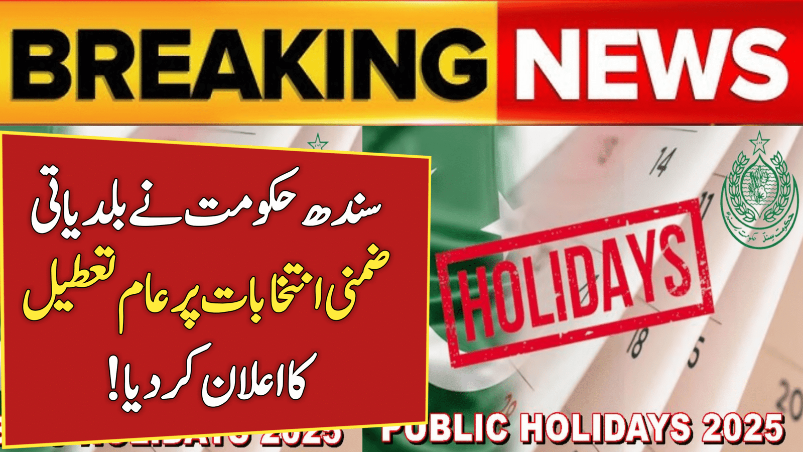 Public Holiday on 24th September 2025