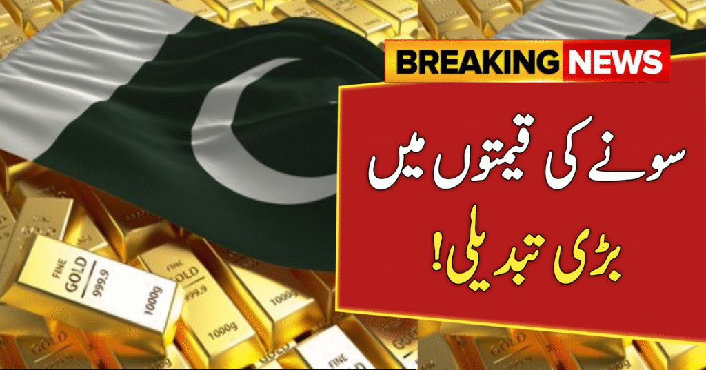 Gold Prices in Pakistan