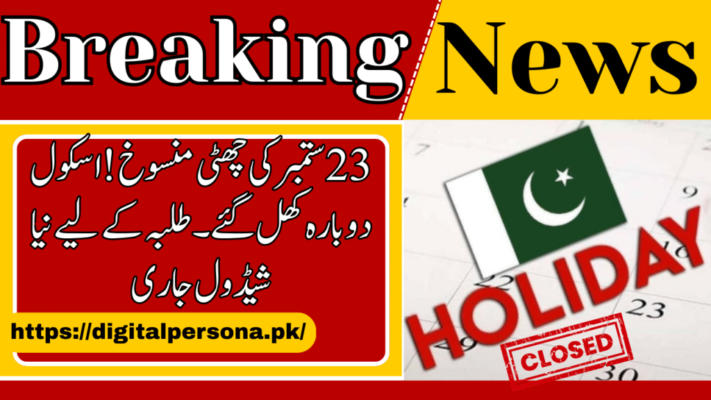 Govt of Pakistan Cancels 23 September Holiday