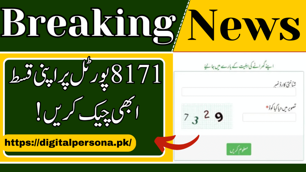 8171 Web Portal October