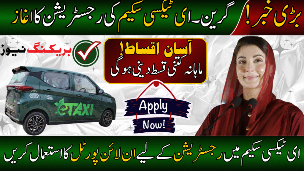 Punjab Govt Announces E-Taxi Scheme Installment Plan