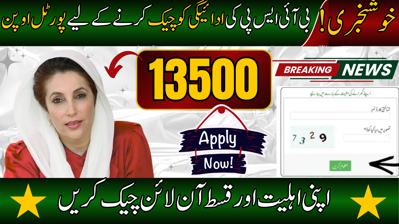 BISP 8171 New Portal September