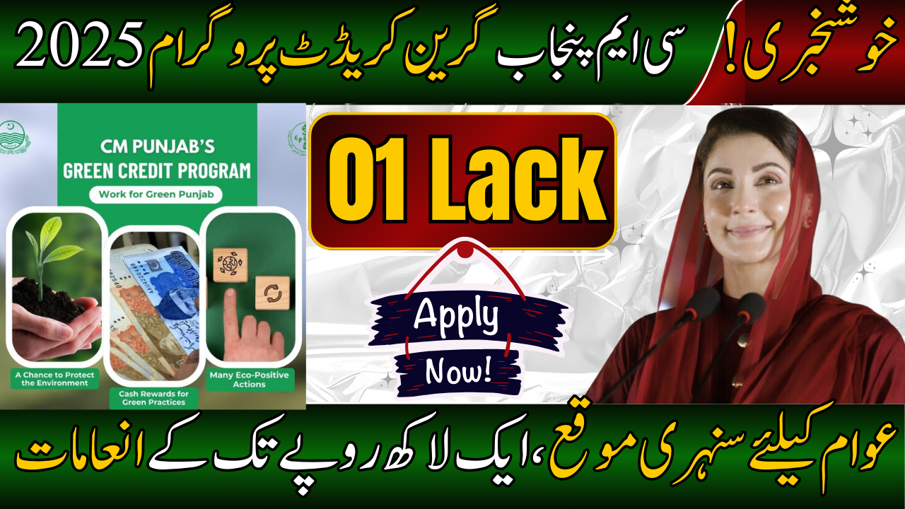 CM Punjab Green Credit Program
