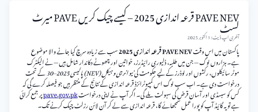 PAVE NEV Balloting 2025