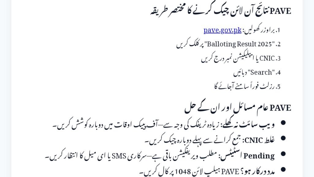 PAVE NEV Balloting 2025