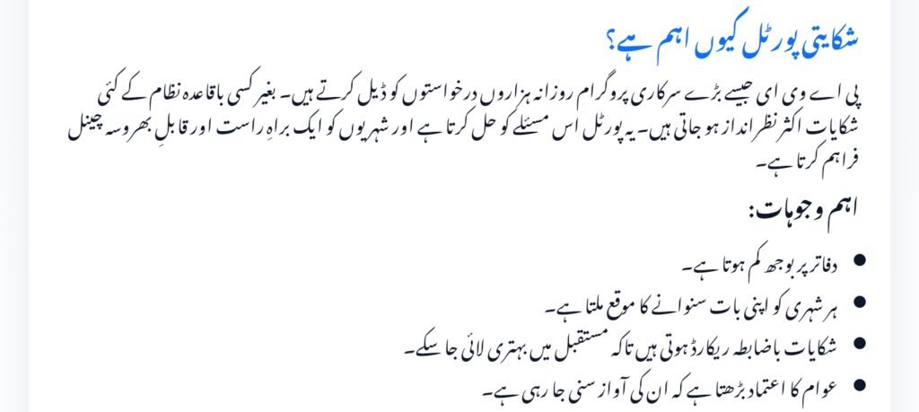 PAVE Complaint Portal