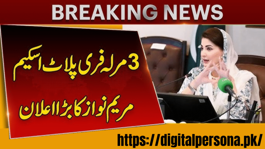 CM 3 Marla Plot Scheme