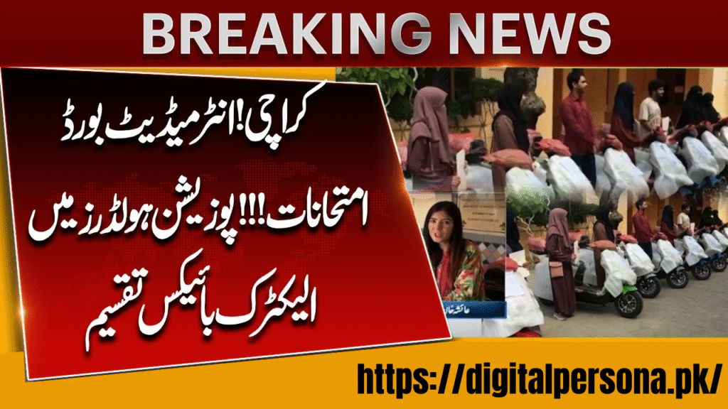 Free Electric Bikes for Intermediate Position Holders