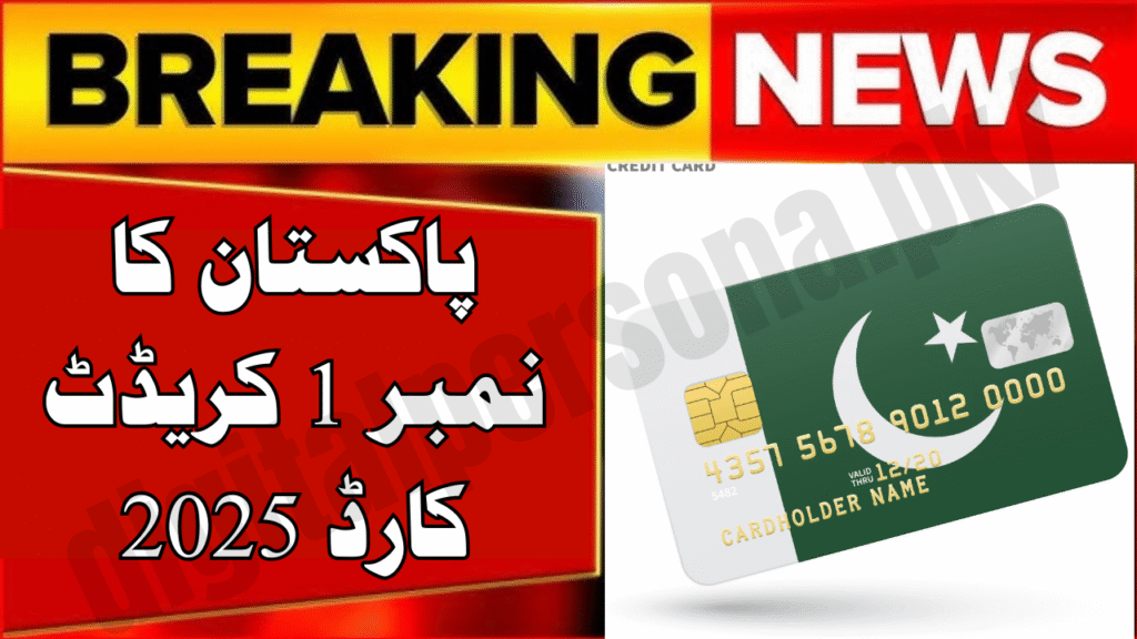 Best Credit Card in Pakistan