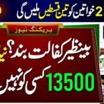 BISP New Payment System 2025