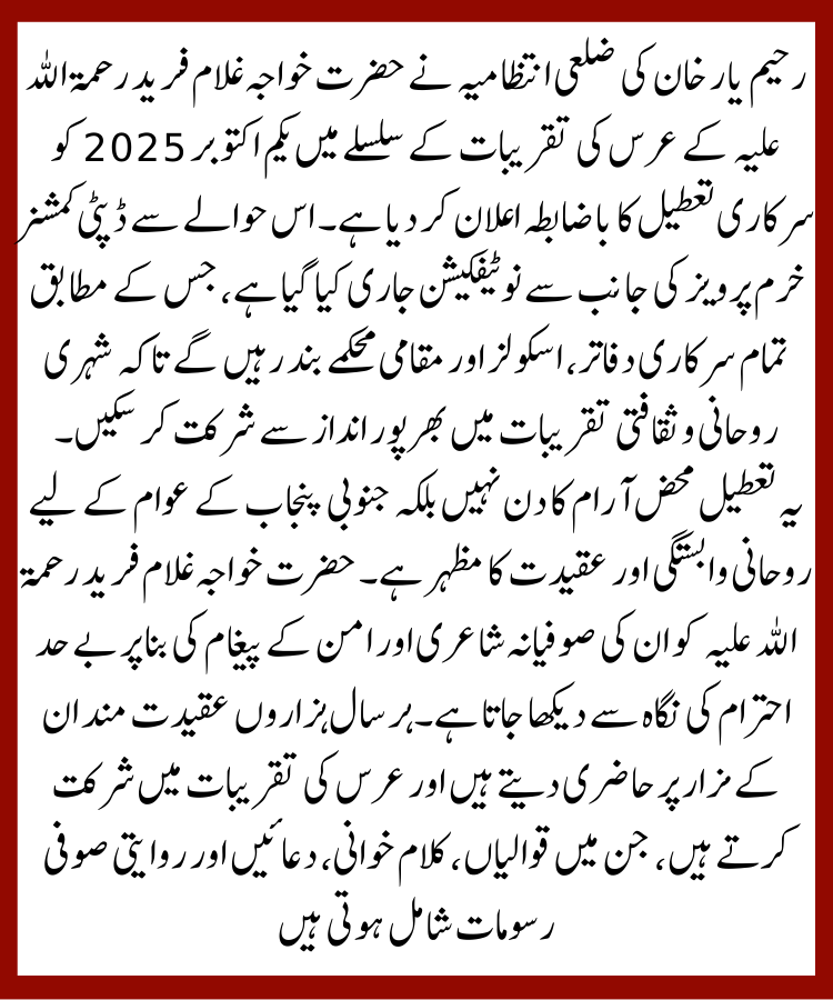 Govt Announces Public Holiday