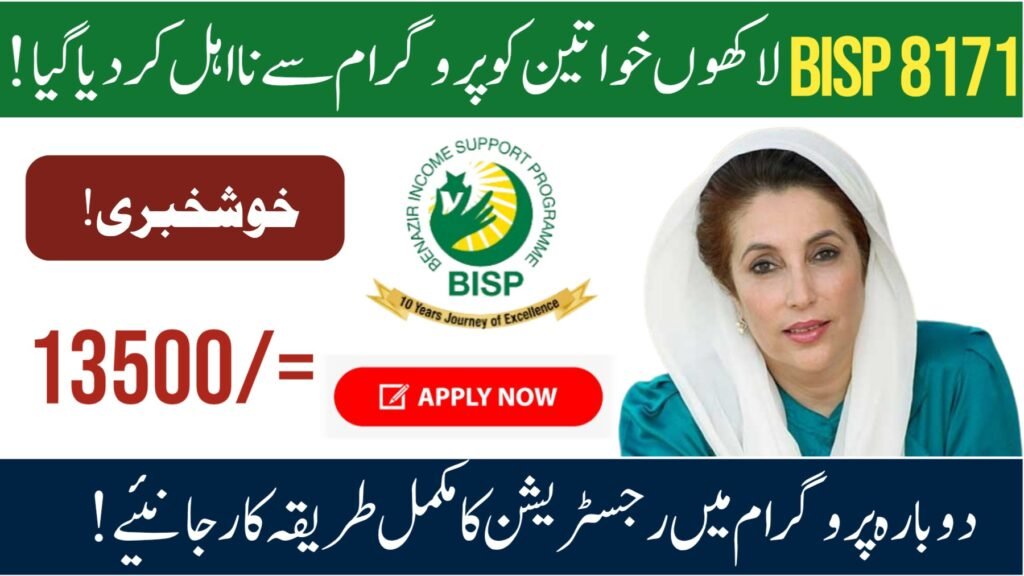 BISP 8171 Update September