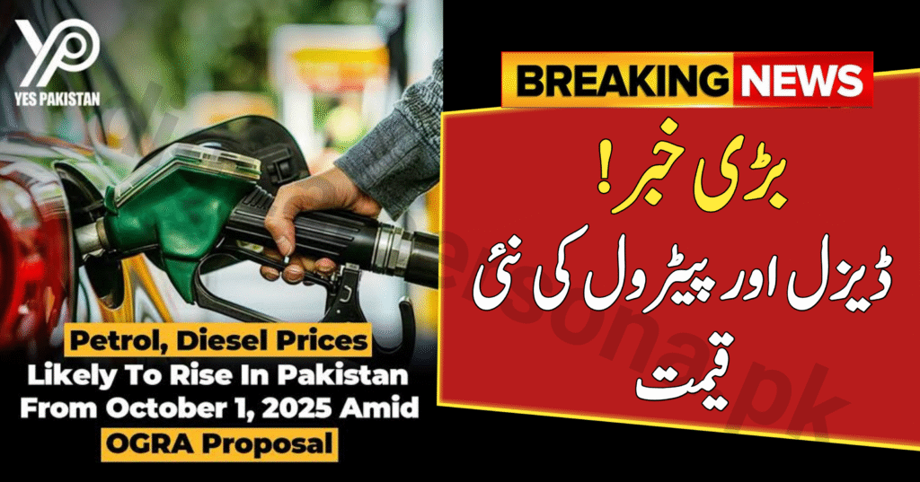 Petrol Price in Pakistan