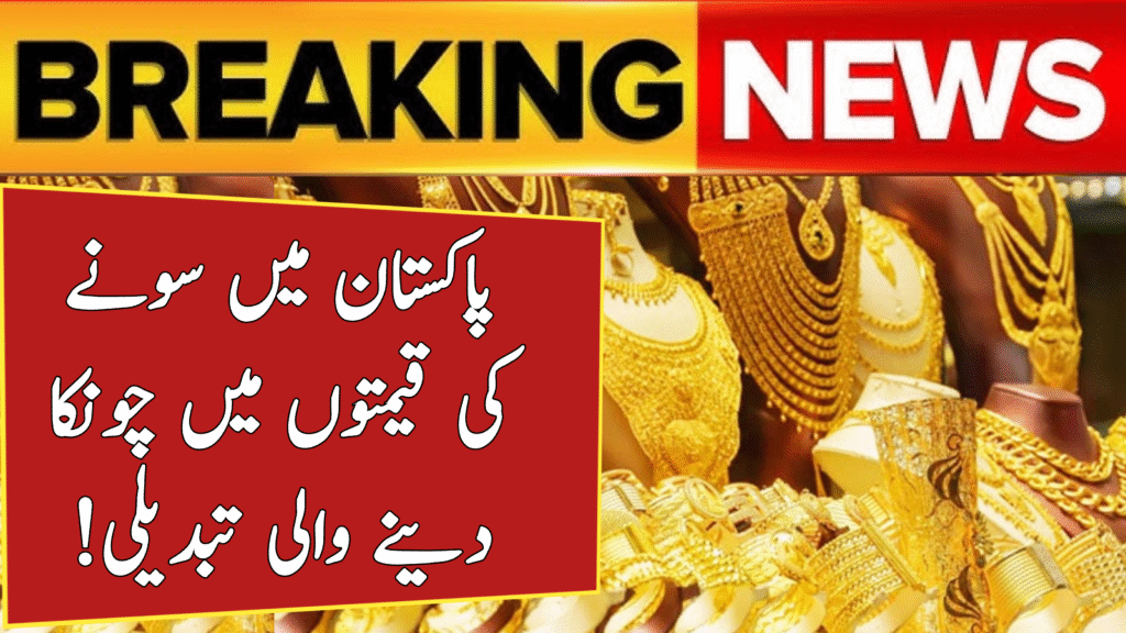 Gold Price in Pakistan 5 October 2025