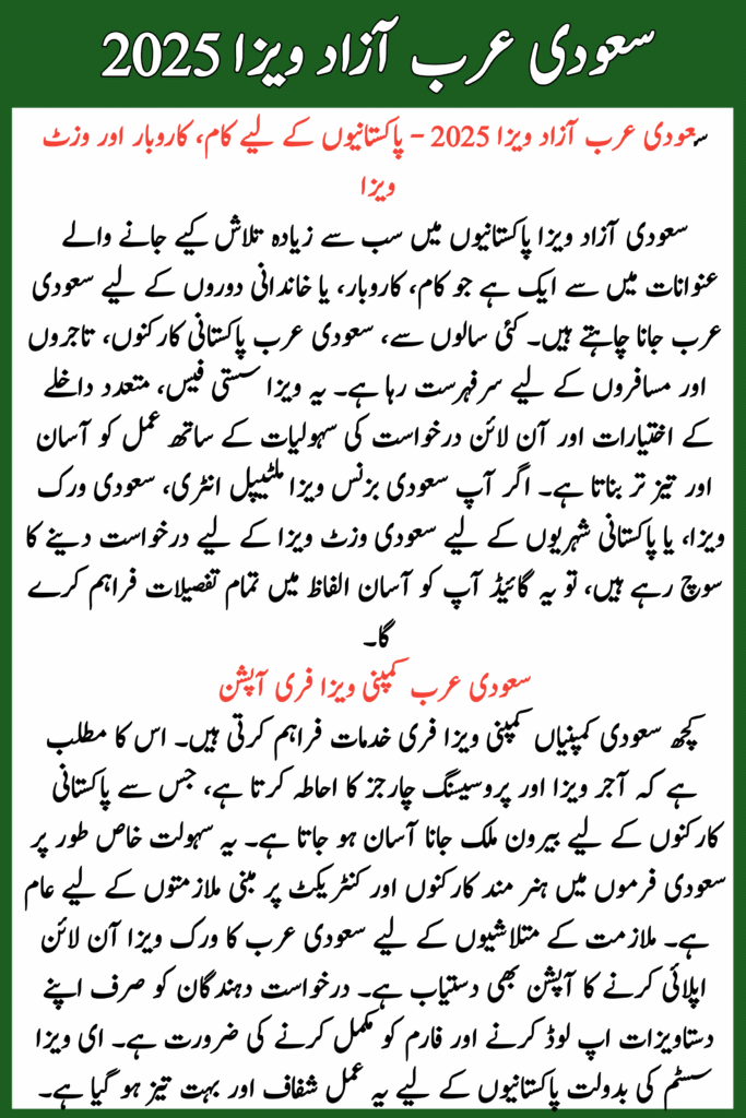 Saudi Arabia Azad Visa