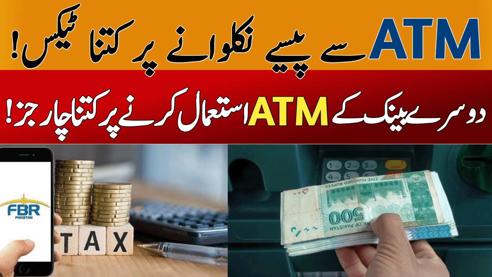 ATM Cash Withdrawal Tax Pakistan