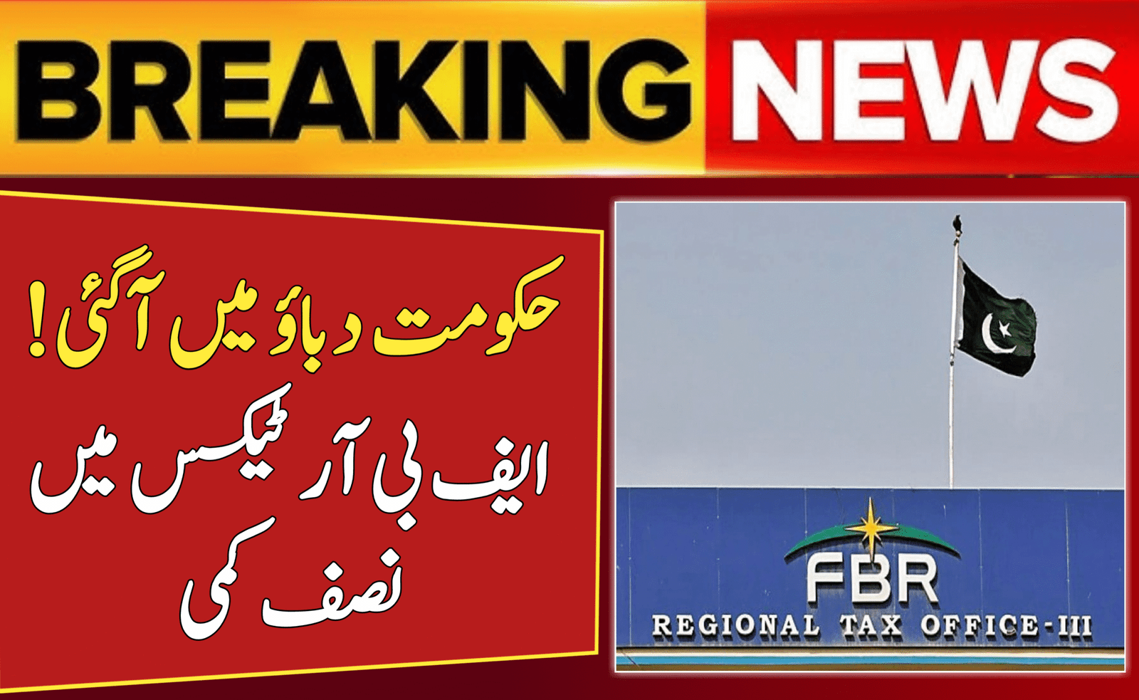 FBR Tax Return Filings