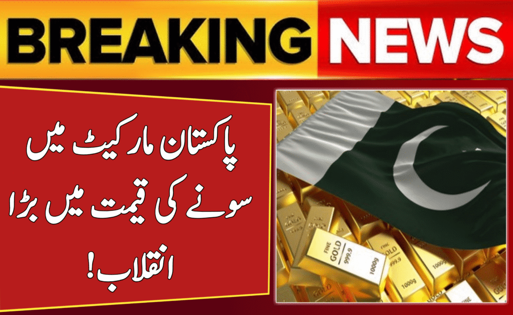 Gold Price in Pakistan Market
