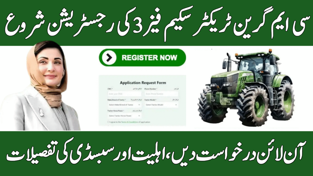 CM Green Tractor Scheme Phase 3