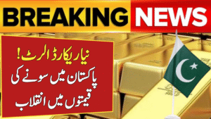Gold Prices in Pakistan