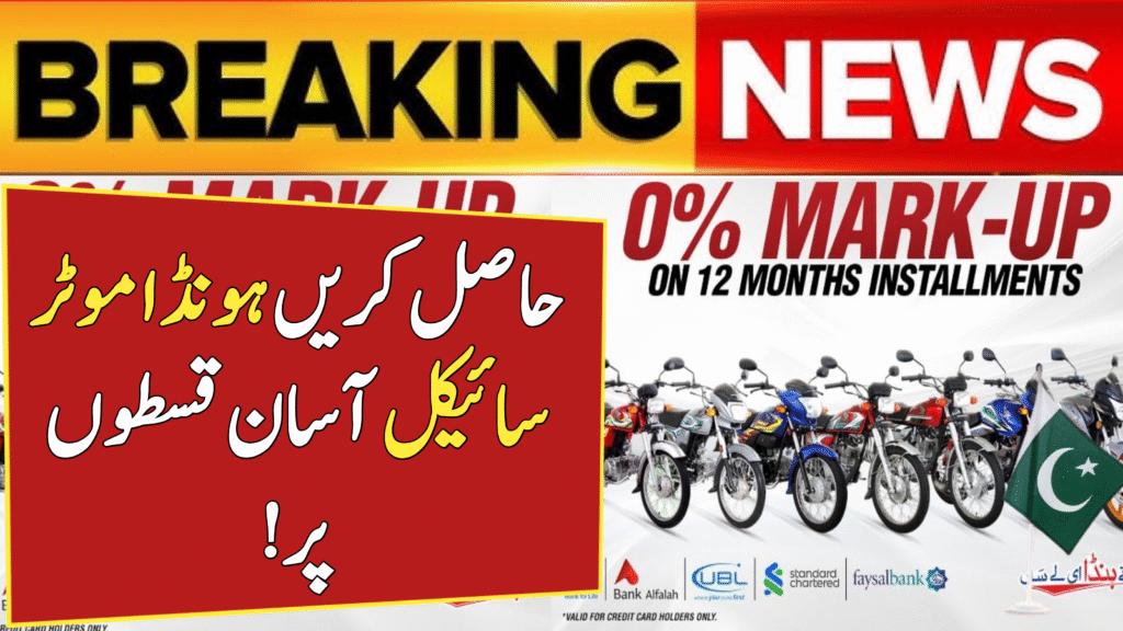 SC Aasan Honda Installment Plan