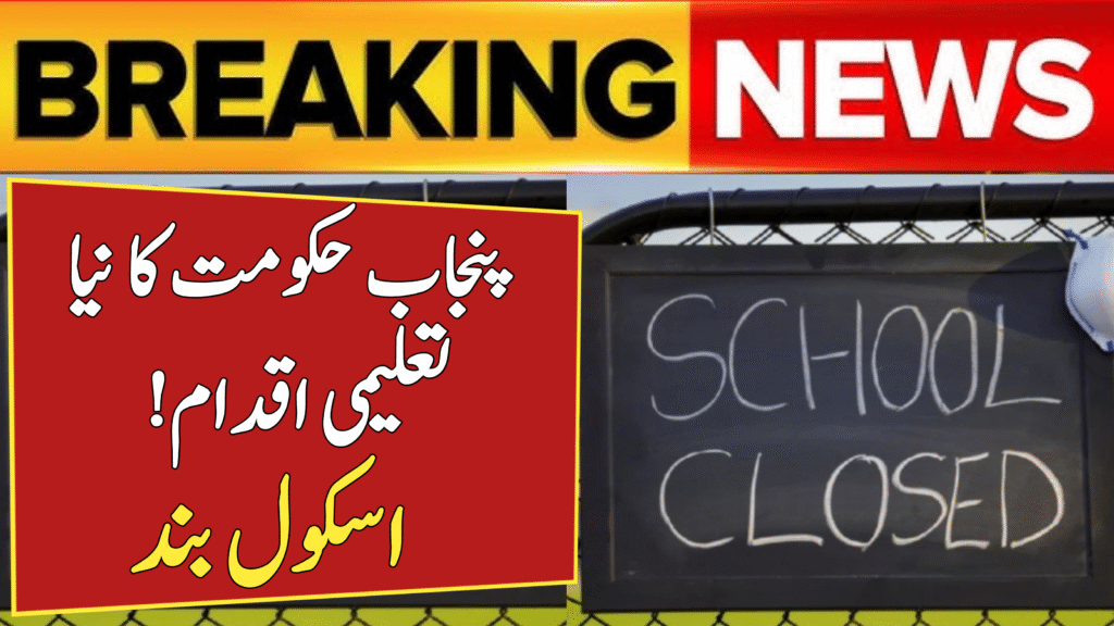 New Rules Announced for Punjab Schools