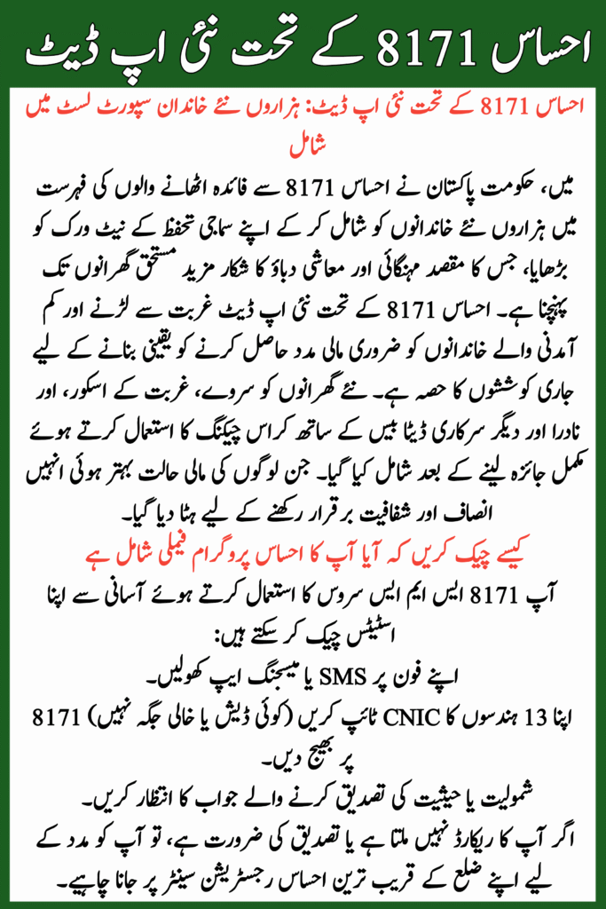 New Update Under Ehsaas 8171