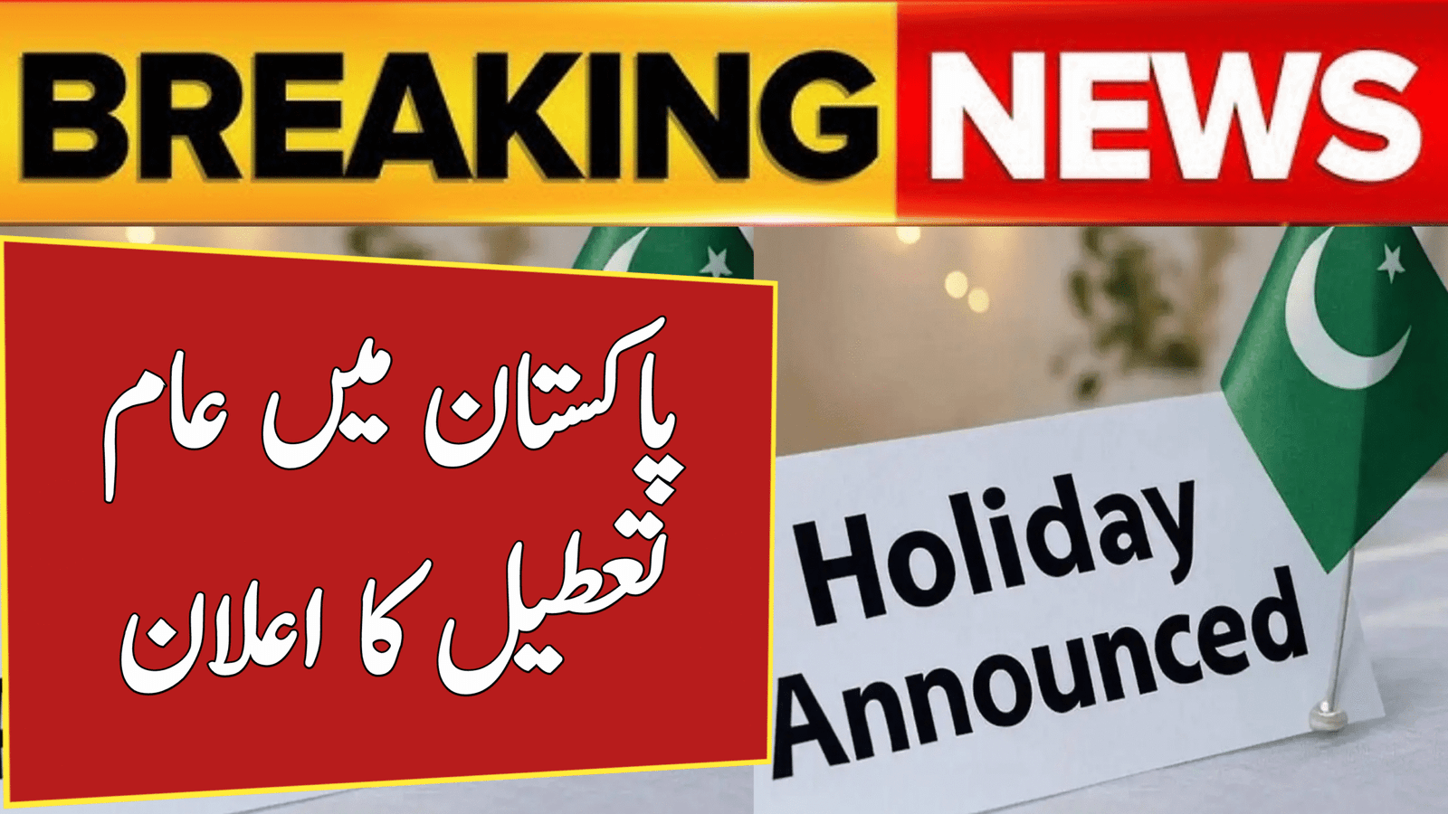 Announced Public Holiday