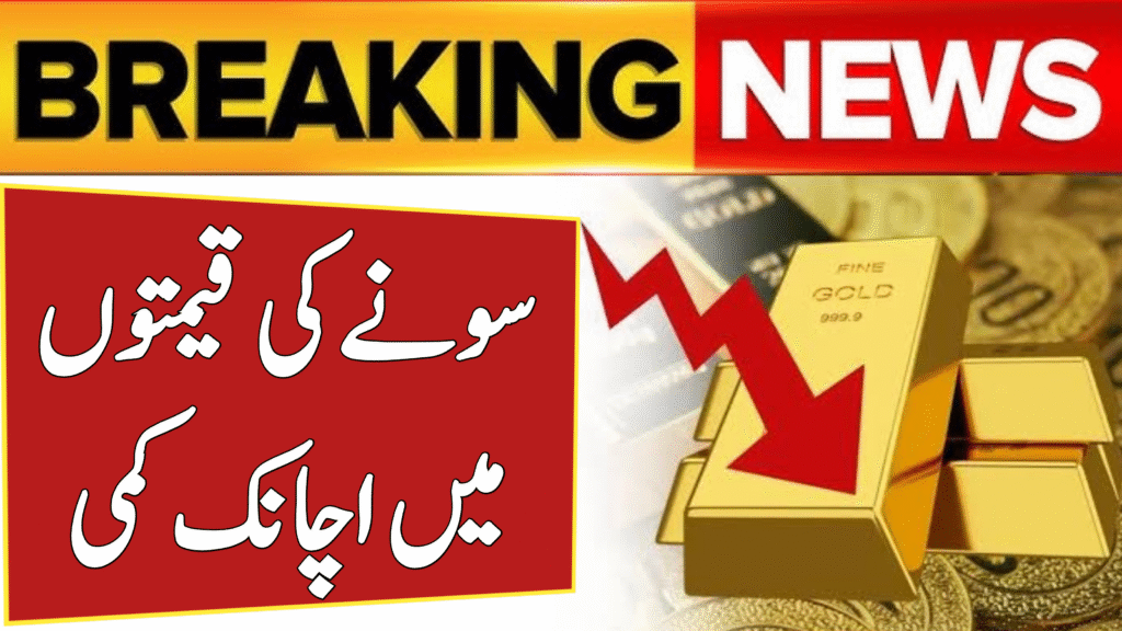 Gold Prices Drop Suddenly in Pakistan