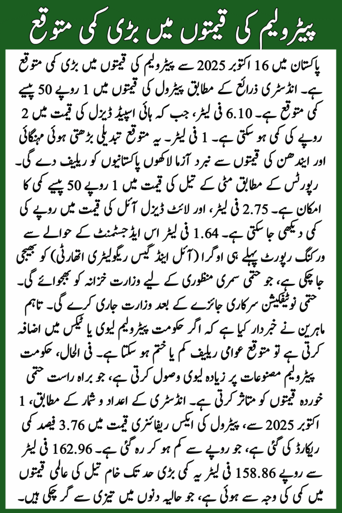 Major Drop Expected in Petroleum Prices