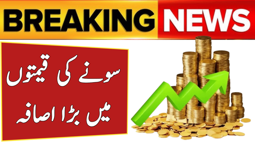 Gold Prices Hit Record High in Pakistan 