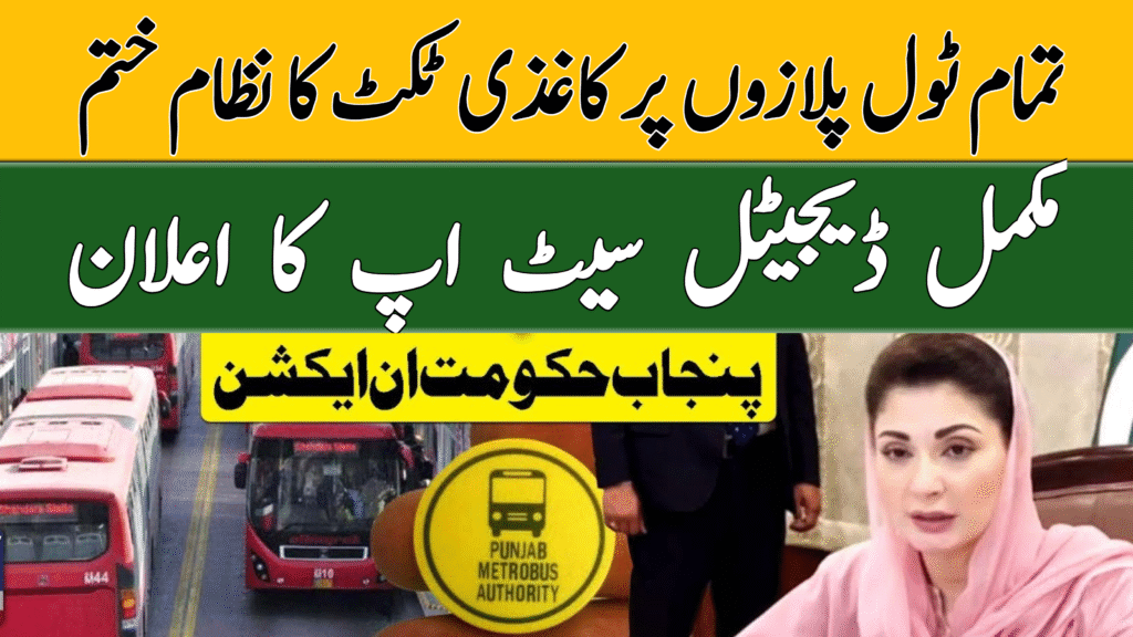 Govt Ends Paper Ticket System on All Toll Plazas