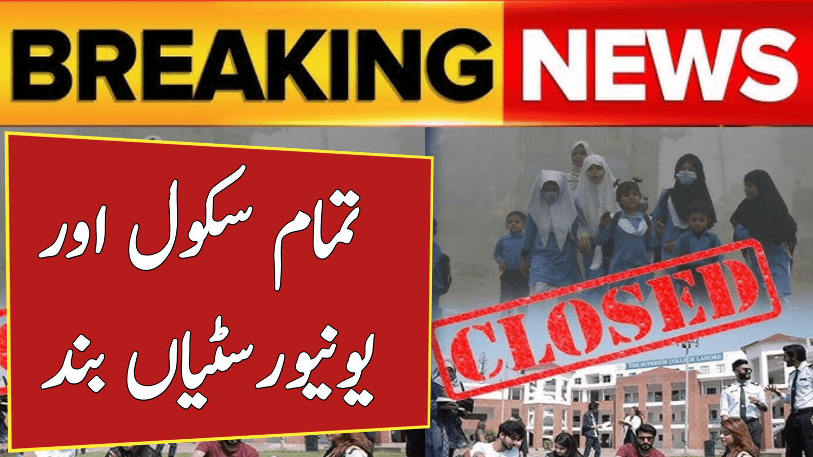 All Schools and Universities Closed