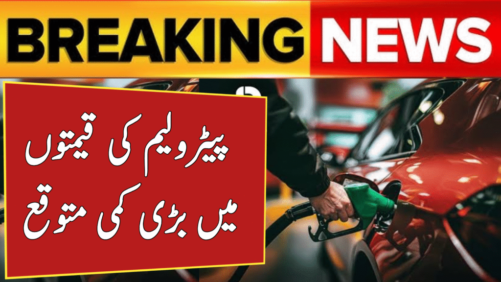 Major Drop Expected in Petroleum Prices