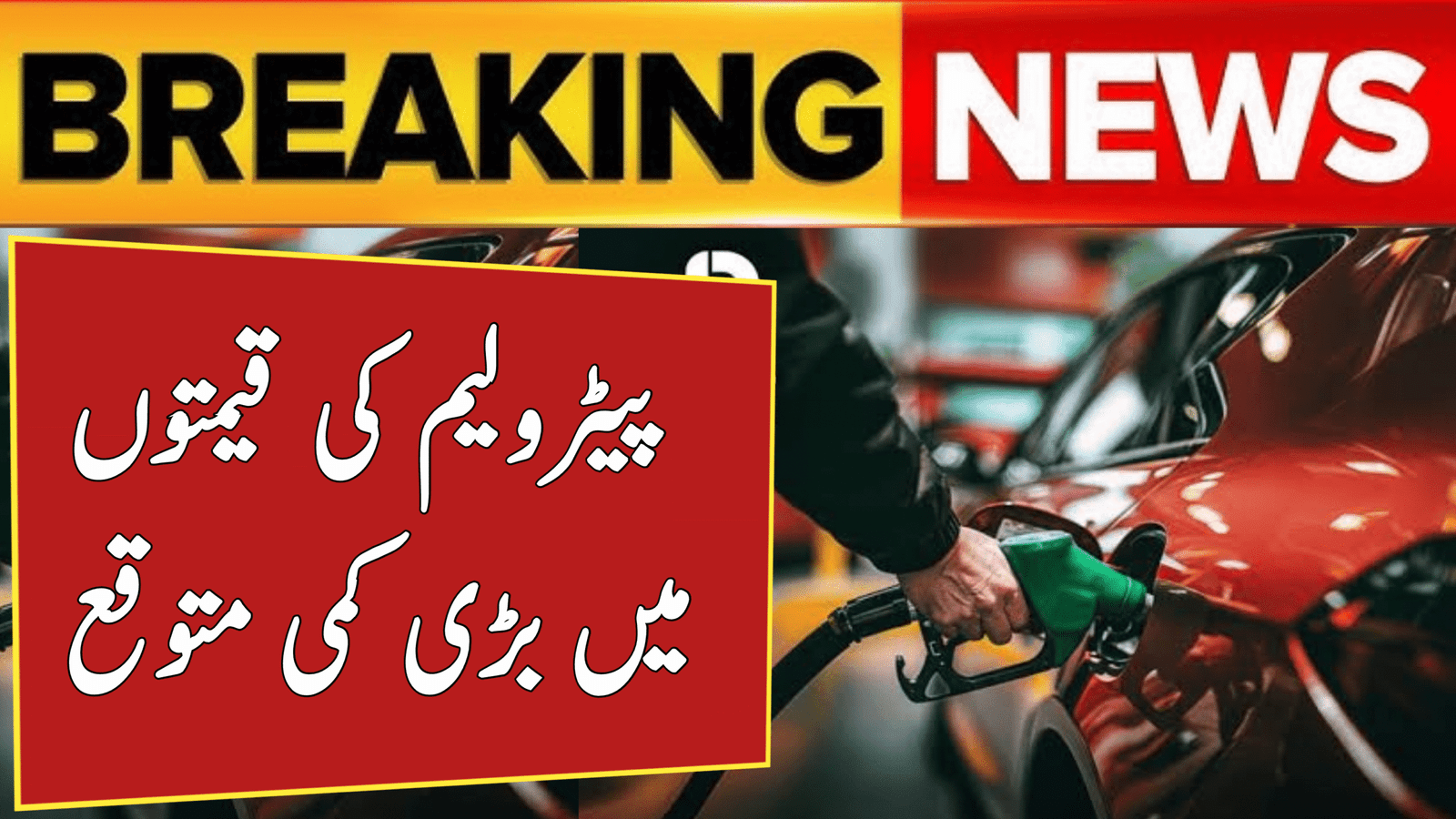 Major Drop Expected in Petroleum Prices