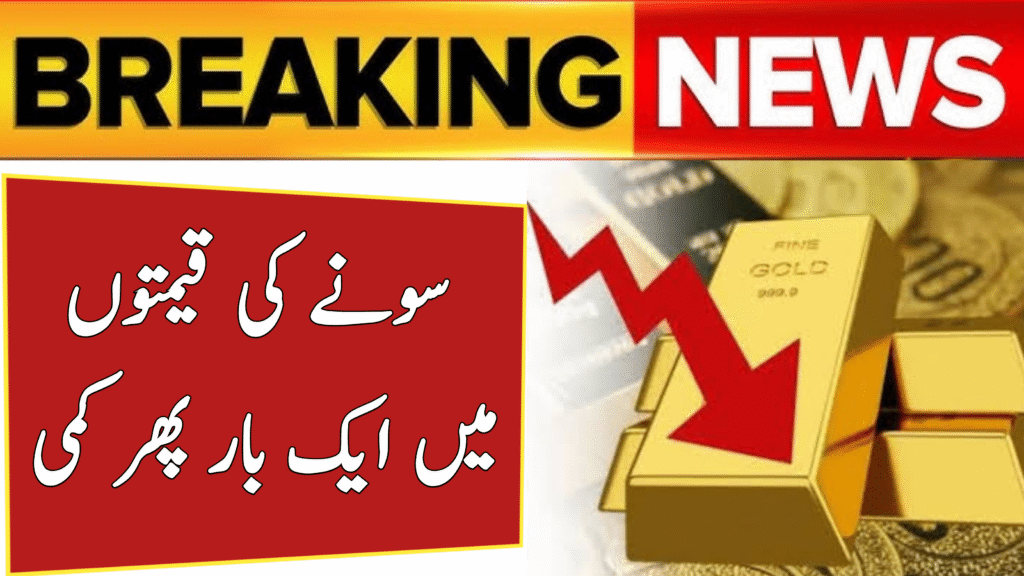 Gold Prices Drop Again