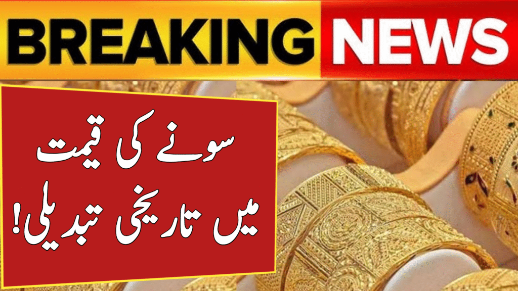Gold Rate Today Pakistan
