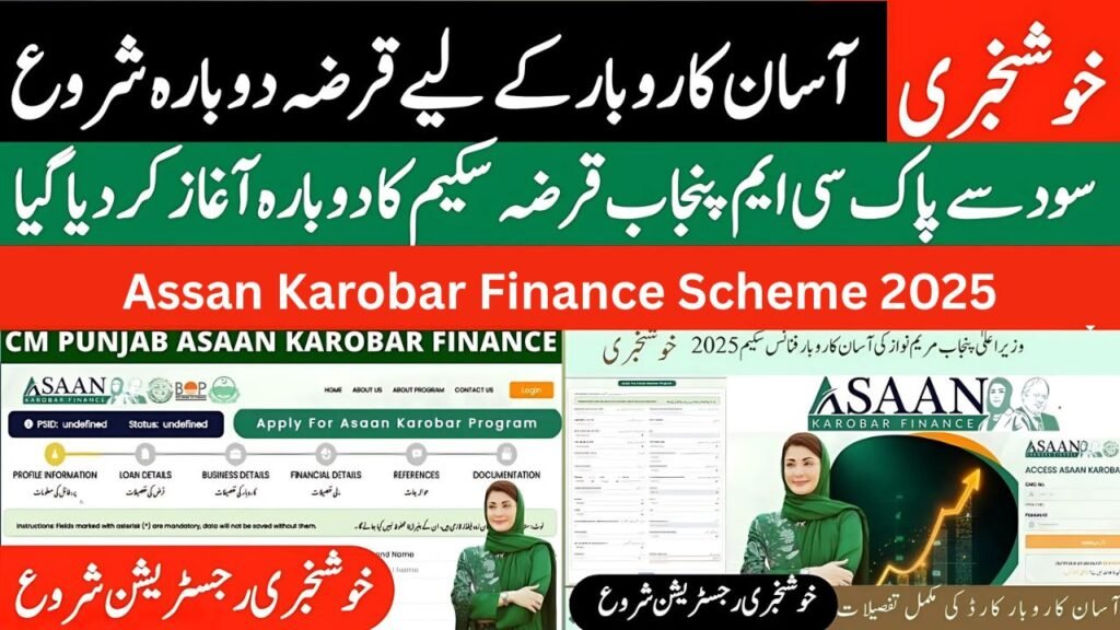 Assan Karobar Finance Scheme