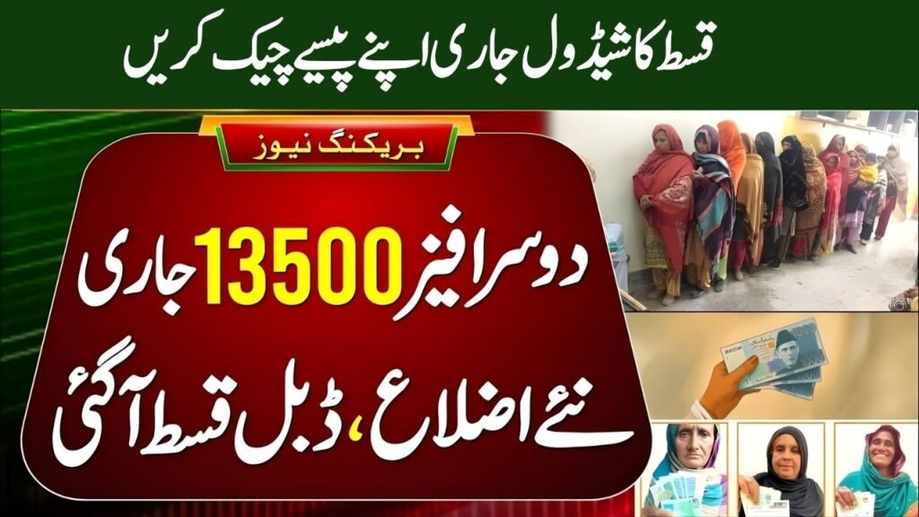 BISP 8171 Payment Schedule