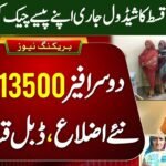 BISP 8171 Payment Schedule