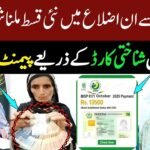 Benazir Kafalat Program Payments Start