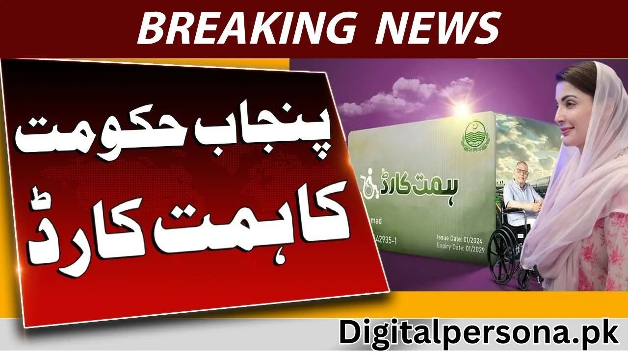 CM Punjab Himmat Card